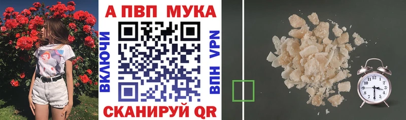 А ПВП Соль  купить наркотики сайты  Собинка 