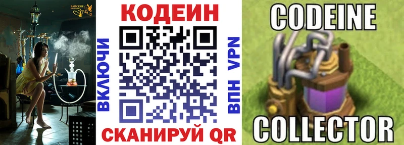 OMG как войти  дарнет шоп  Собинка  Codein Purple Drank 