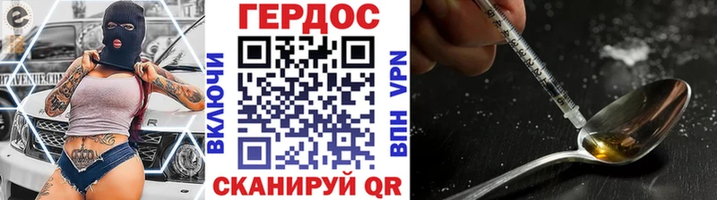 купить наркотики цена  Собинка  блэк спрут   Героин Heroin 
