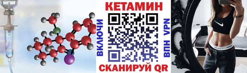 цена наркотик  KRAKEN ССЫЛКА  КЕТАМИН VHQ  Собинка 