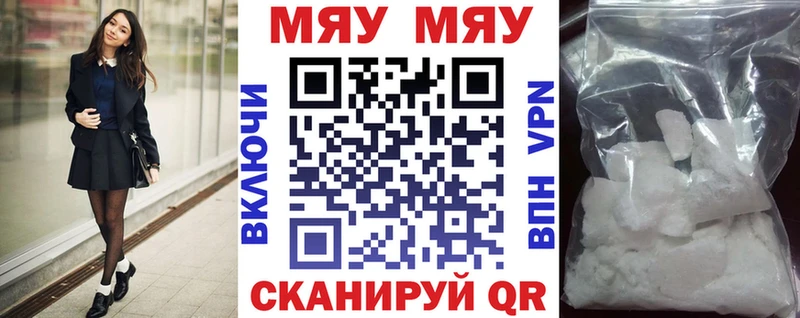 Мефедрон кристаллы  Собинка 