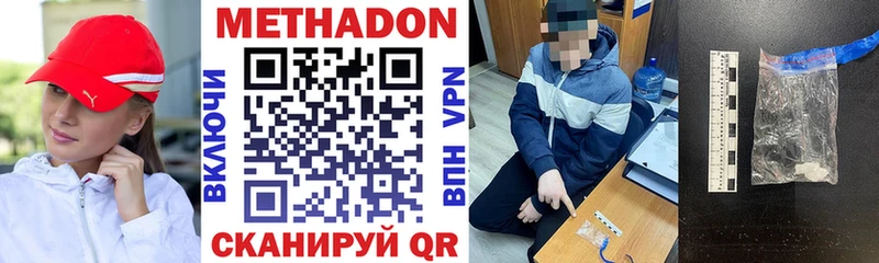 Метадон кристалл  Собинка 